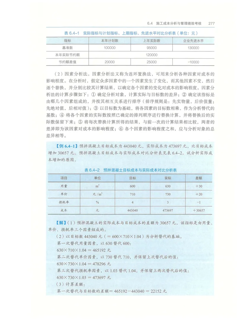 2026一建-管理教材_2026年一级建造师_一建教材