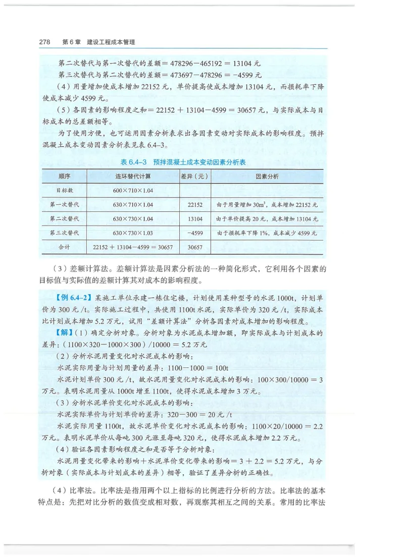 2026一建-管理教材_2026年一级建造师_一建教材