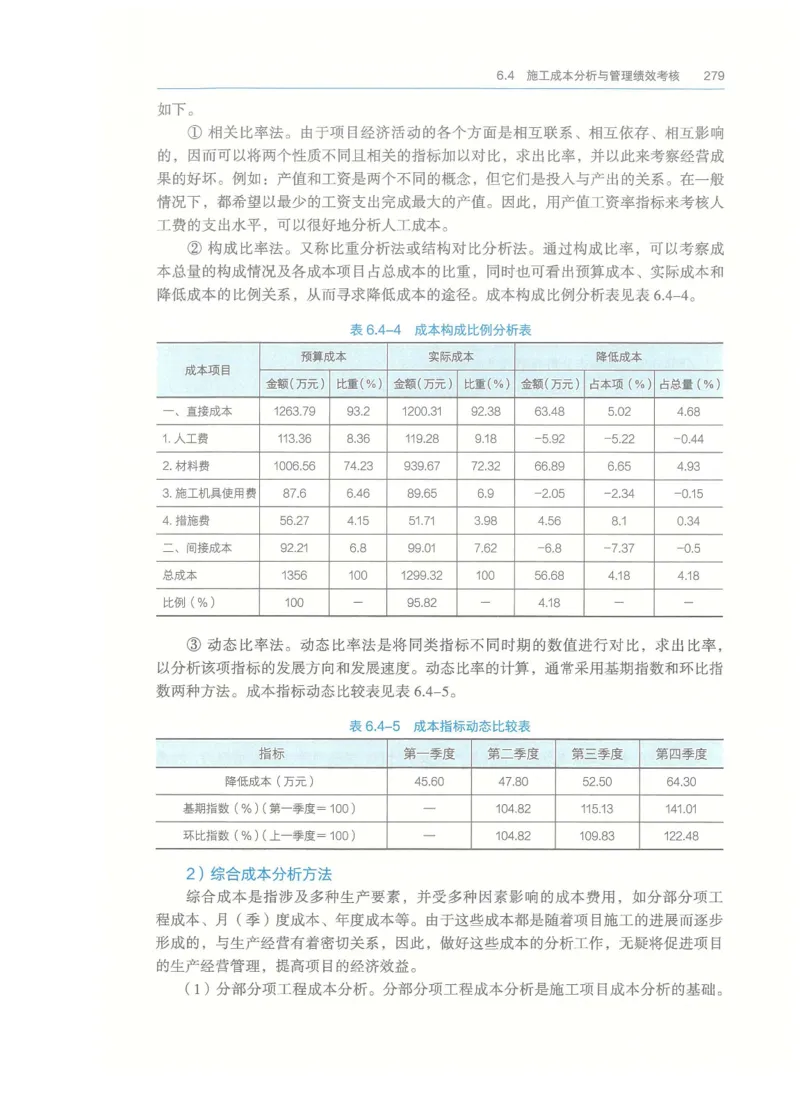 2026一建-管理教材_2026年一级建造师_一建教材