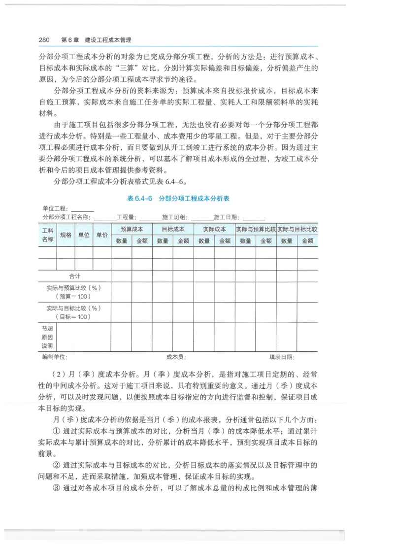 2026一建-管理教材_2026年一级建造师_一建教材