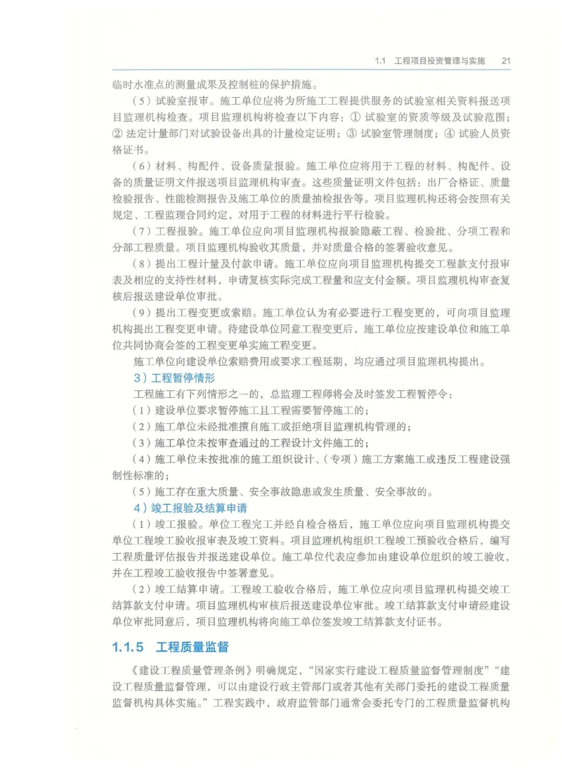 2026一建-管理教材_2026年一级建造师_一建教材