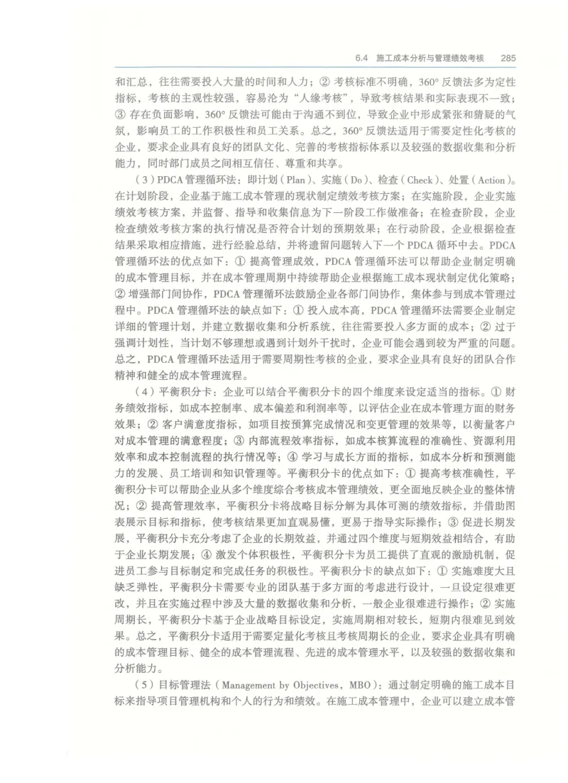 2026一建-管理教材_2026年一级建造师_一建教材