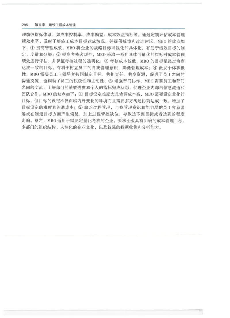 2026一建-管理教材_2026年一级建造师_一建教材