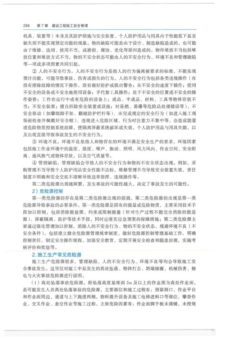 2026一建-管理教材_2026年一级建造师_一建教材