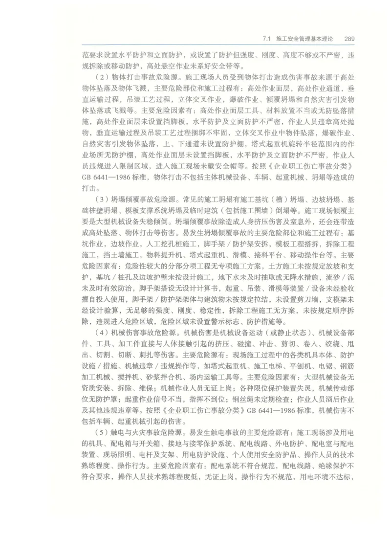 2026一建-管理教材_2026年一级建造师_一建教材