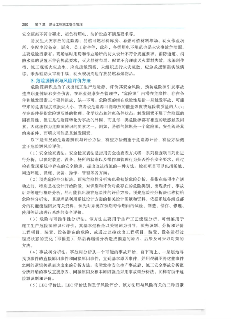 2026一建-管理教材_2026年一级建造师_一建教材