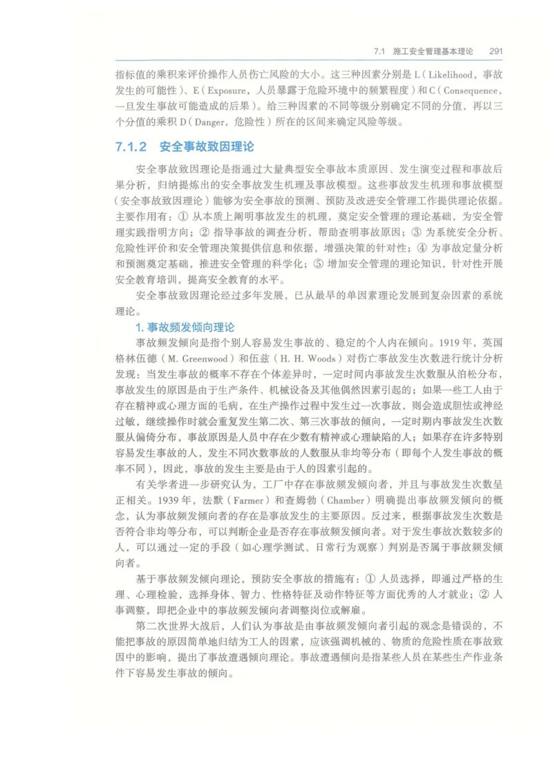 2026一建-管理教材_2026年一级建造师_一建教材