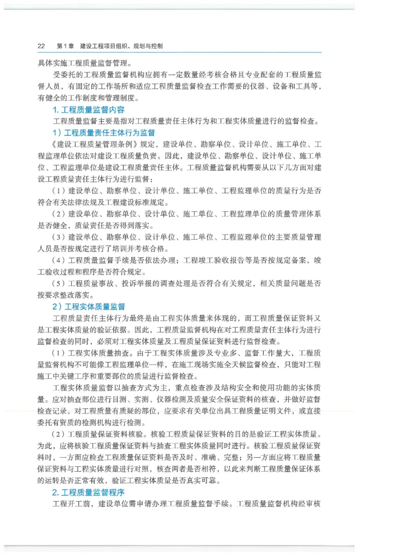 2026一建-管理教材_2026年一级建造师_一建教材