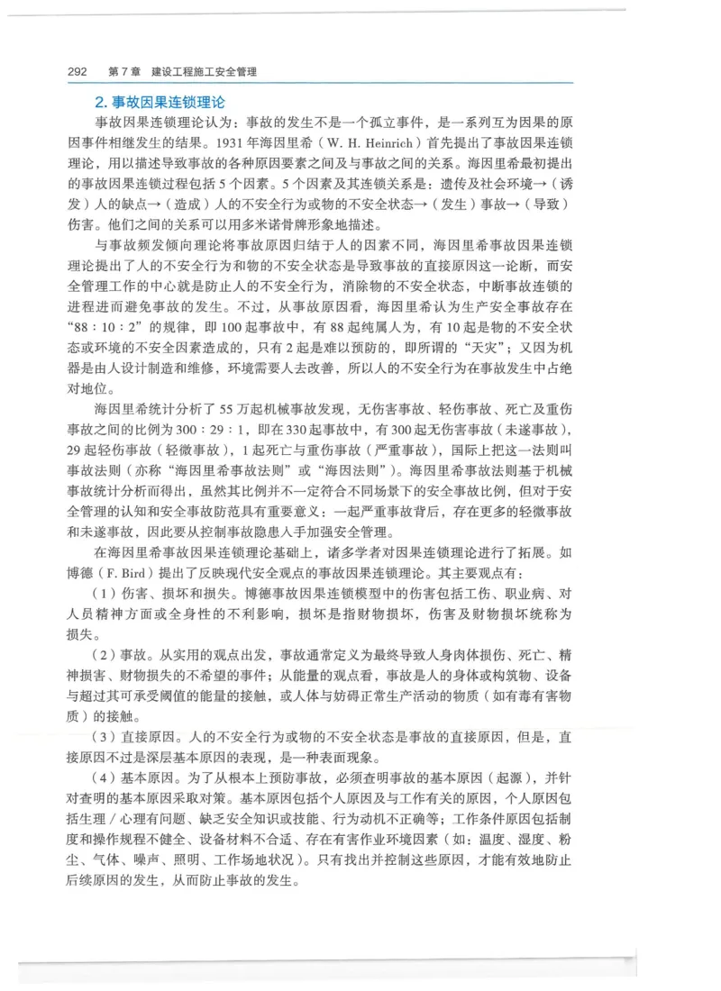 2026一建-管理教材_2026年一级建造师_一建教材