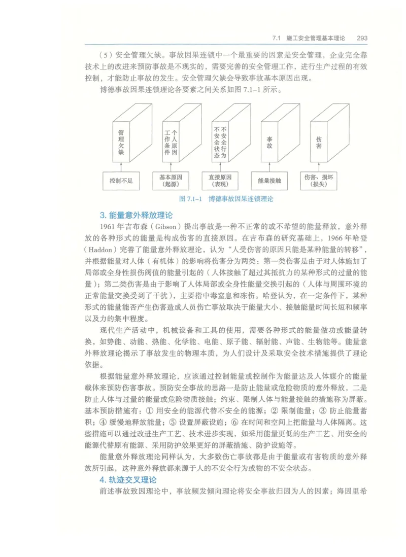 2026一建-管理教材_2026年一级建造师_一建教材