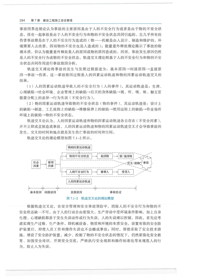2026一建-管理教材_2026年一级建造师_一建教材