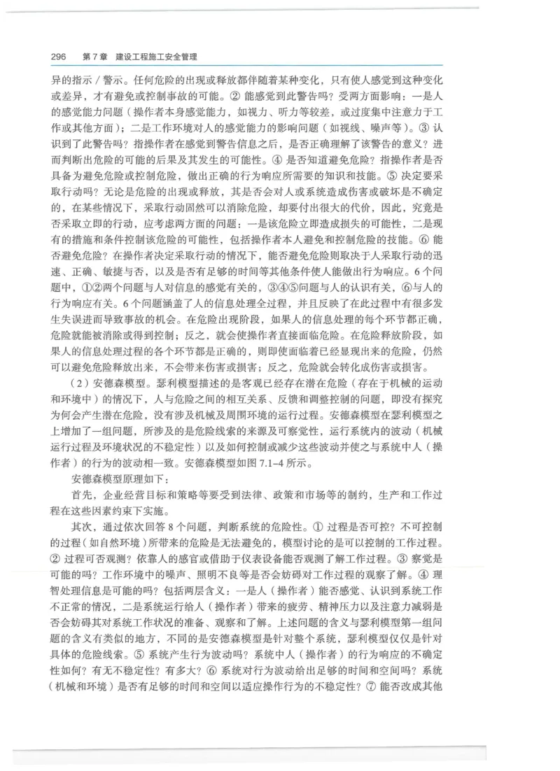 2026一建-管理教材_2026年一级建造师_一建教材