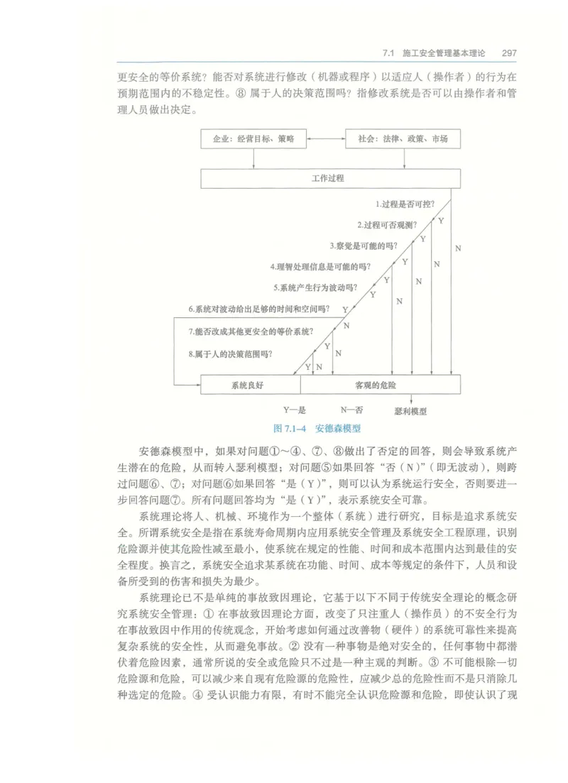 2026一建-管理教材_2026年一级建造师_一建教材