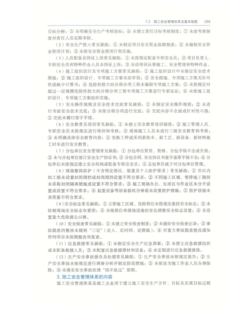 2026一建-管理教材_2026年一级建造师_一建教材