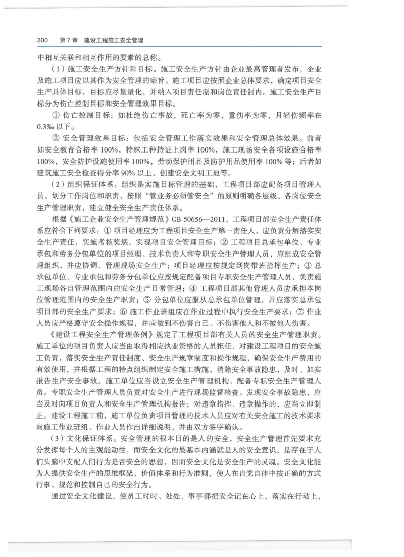 2026一建-管理教材_2026年一级建造师_一建教材