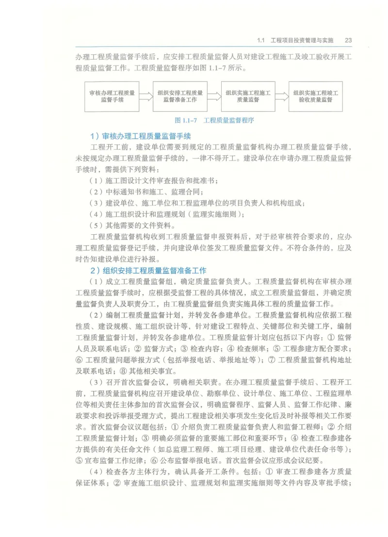 2026一建-管理教材_2026年一级建造师_一建教材