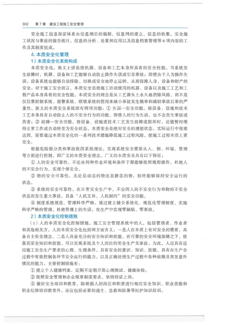 2026一建-管理教材_2026年一级建造师_一建教材