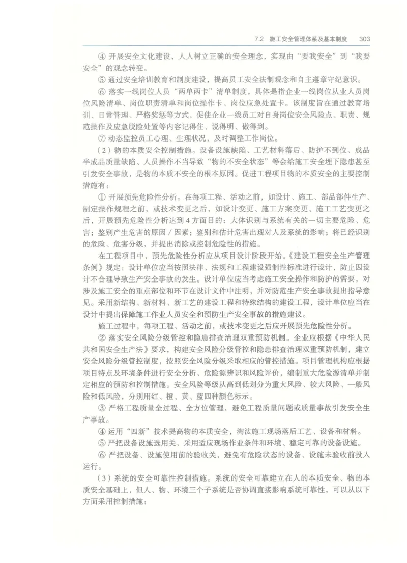 2026一建-管理教材_2026年一级建造师_一建教材