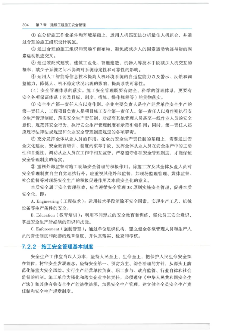 2026一建-管理教材_2026年一级建造师_一建教材