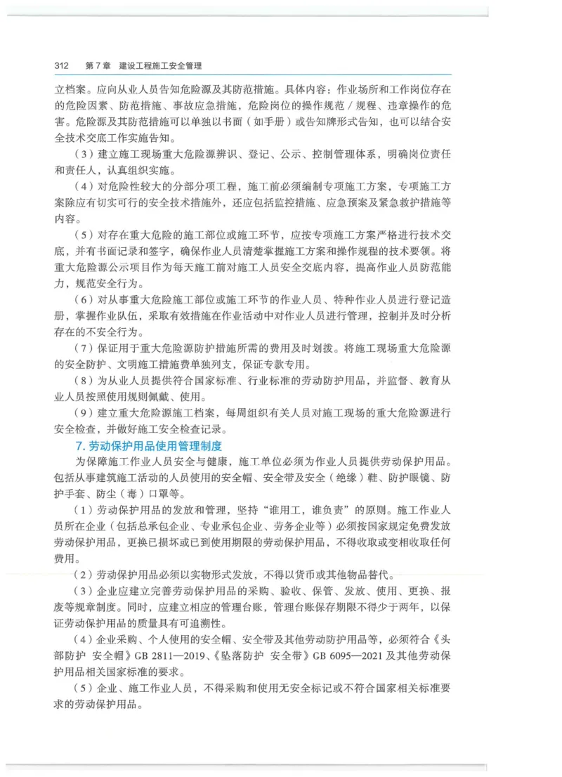 2026一建-管理教材_2026年一级建造师_一建教材