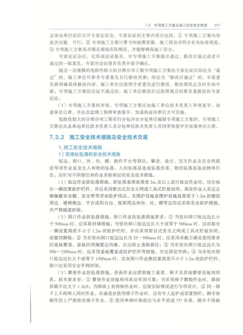 2026一建-管理教材_2026年一级建造师_一建教材