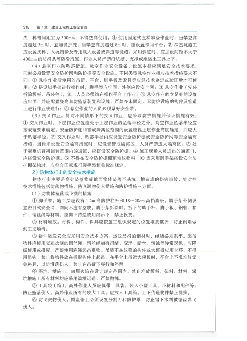 2026一建-管理教材_2026年一级建造师_一建教材