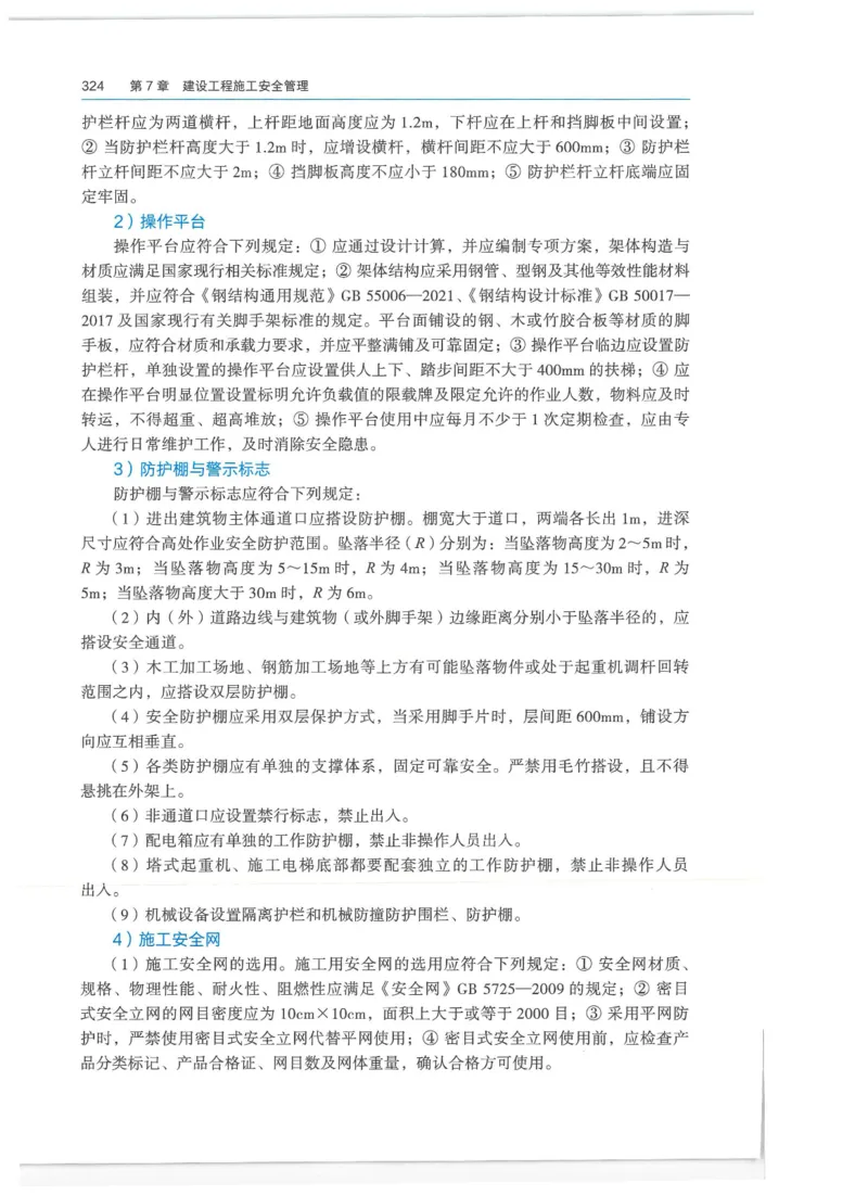 2026一建-管理教材_2026年一级建造师_一建教材