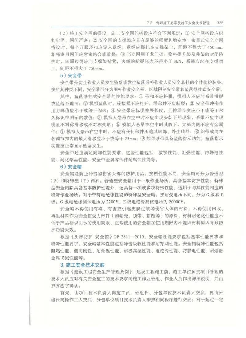 2026一建-管理教材_2026年一级建造师_一建教材