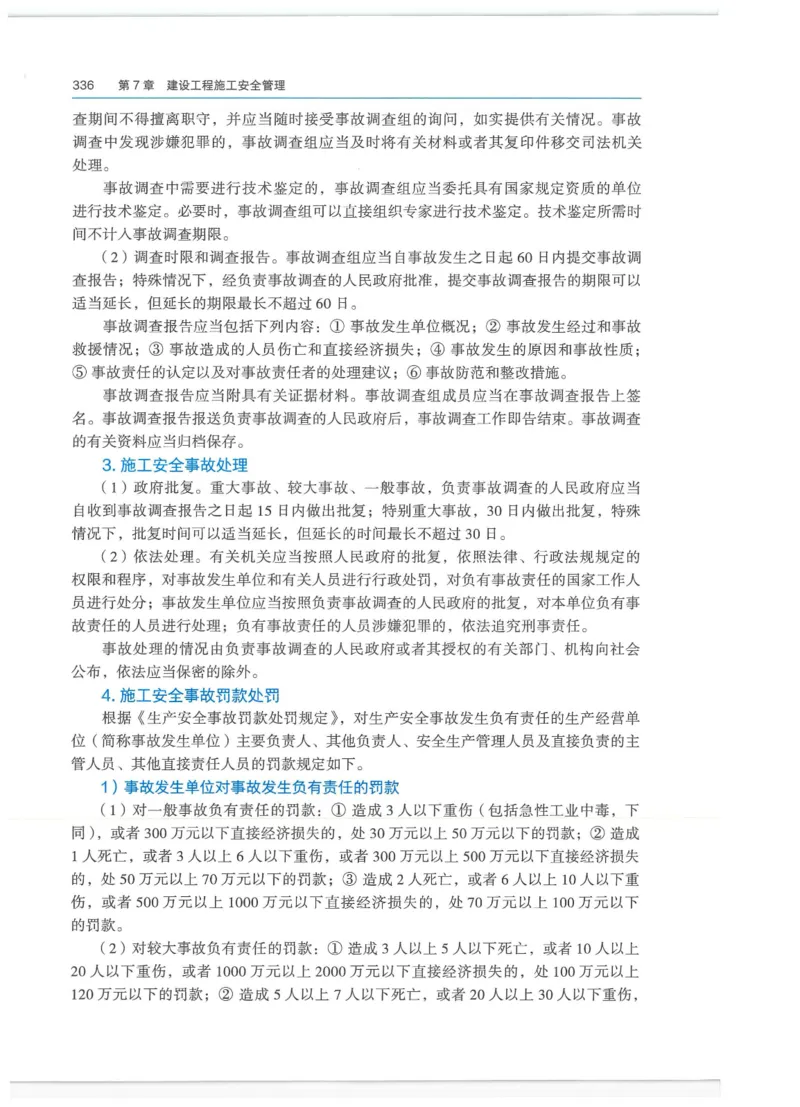 2026一建-管理教材_2026年一级建造师_一建教材