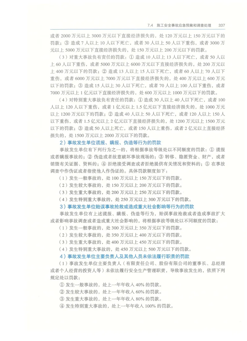 2026一建-管理教材_2026年一级建造师_一建教材