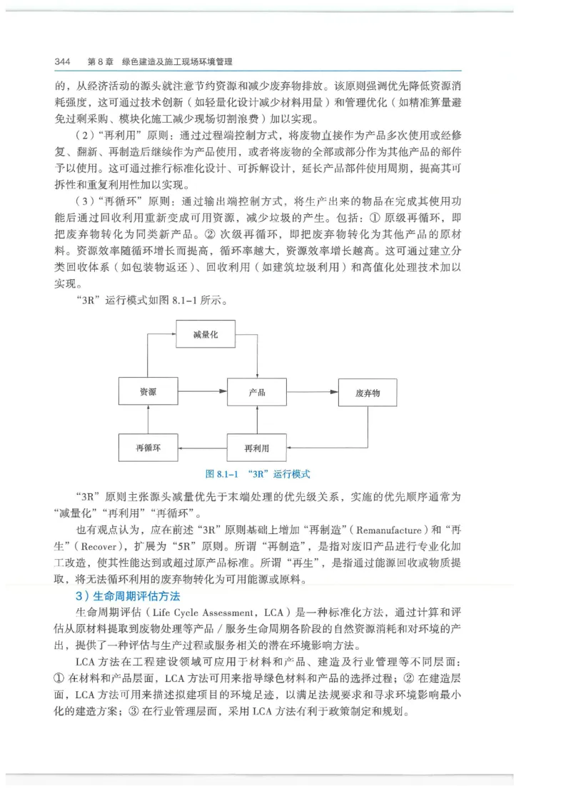 2026一建-管理教材_2026年一级建造师_一建教材