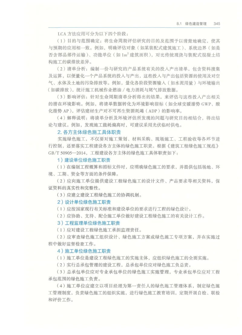 2026一建-管理教材_2026年一级建造师_一建教材