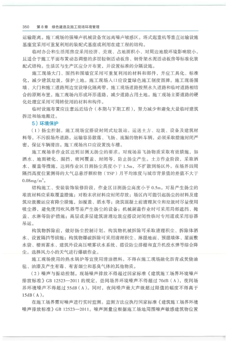 2026一建-管理教材_2026年一级建造师_一建教材