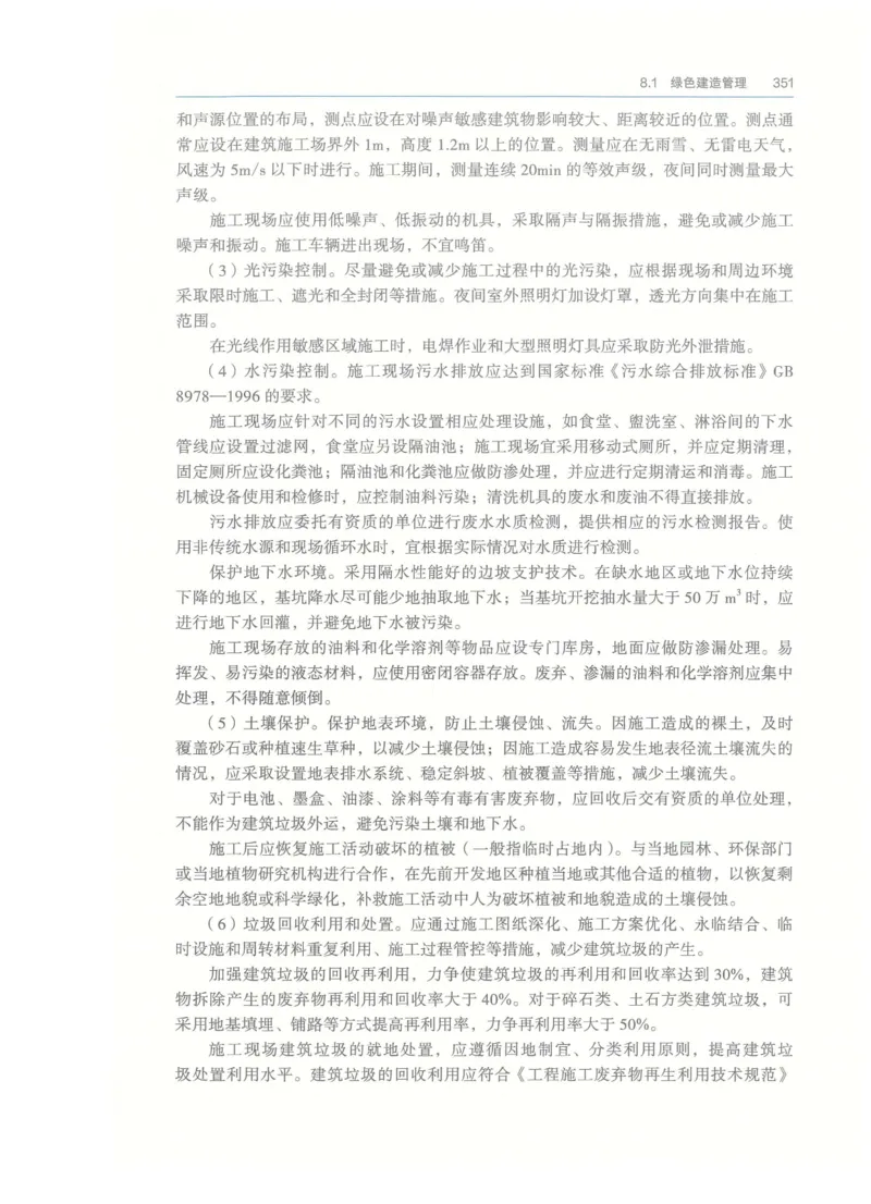 2026一建-管理教材_2026年一级建造师_一建教材