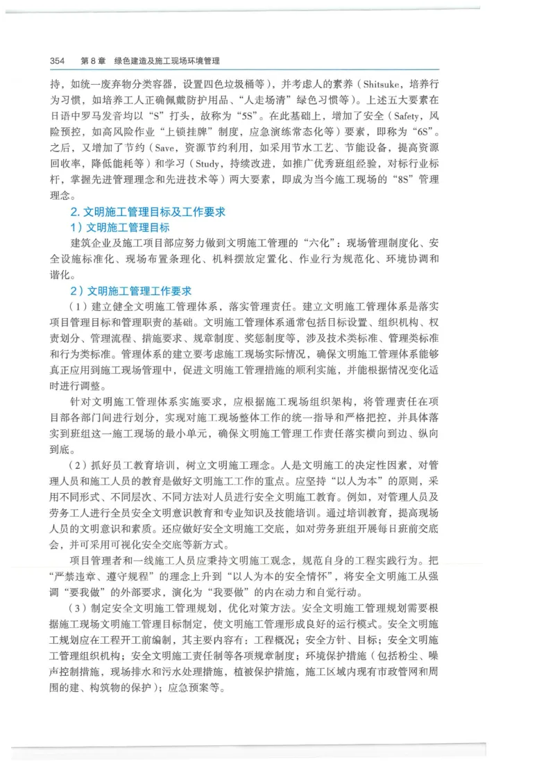 2026一建-管理教材_2026年一级建造师_一建教材