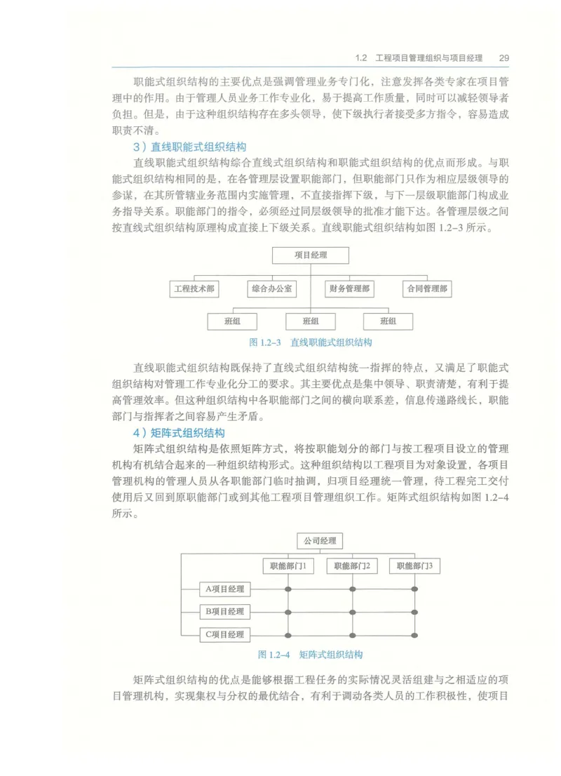 2026一建-管理教材_2026年一级建造师_一建教材