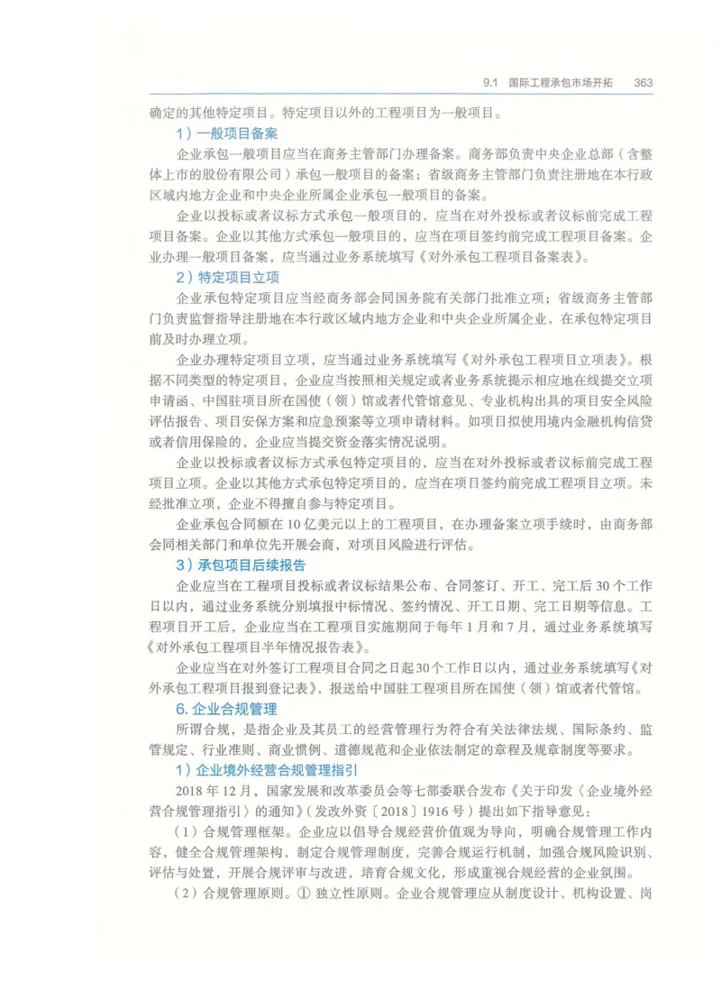 2026一建-管理教材_2026年一级建造师_一建教材