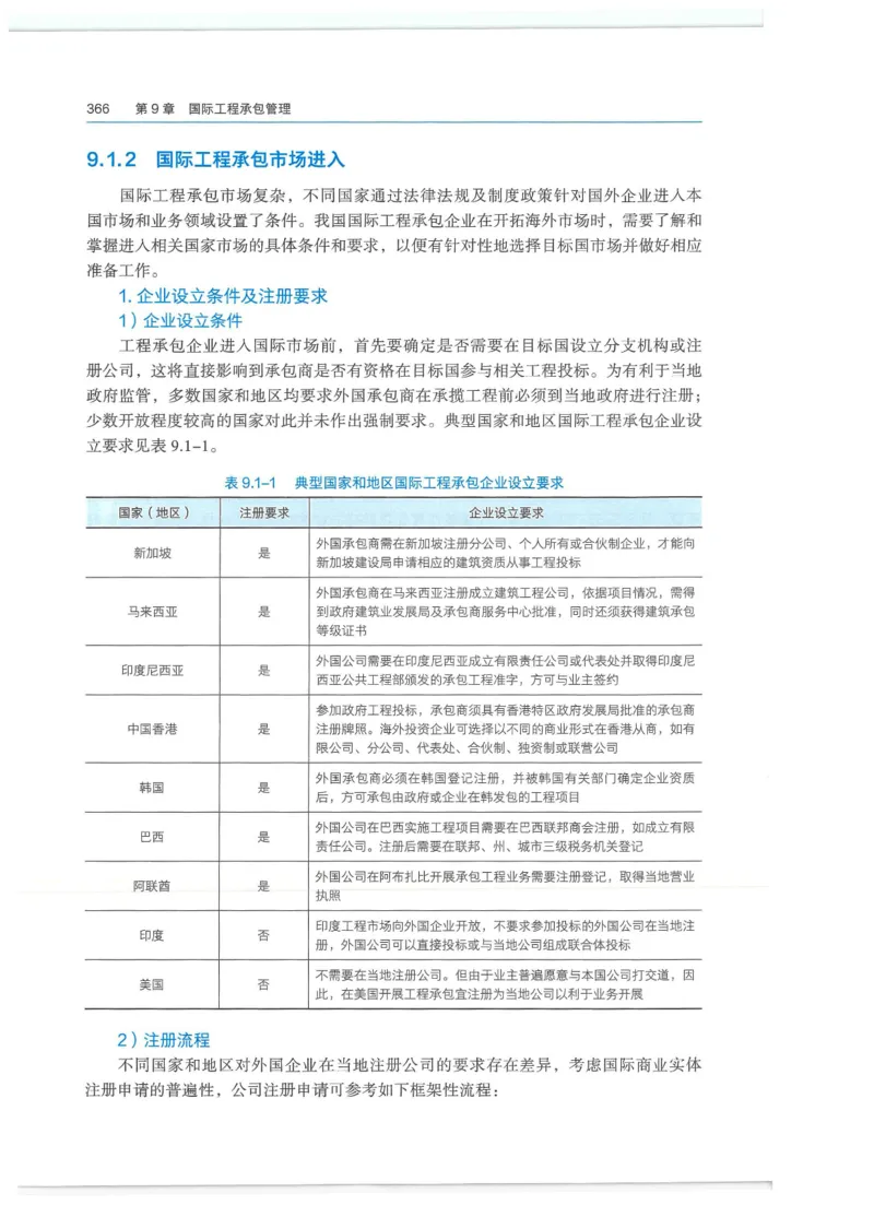 2026一建-管理教材_2026年一级建造师_一建教材