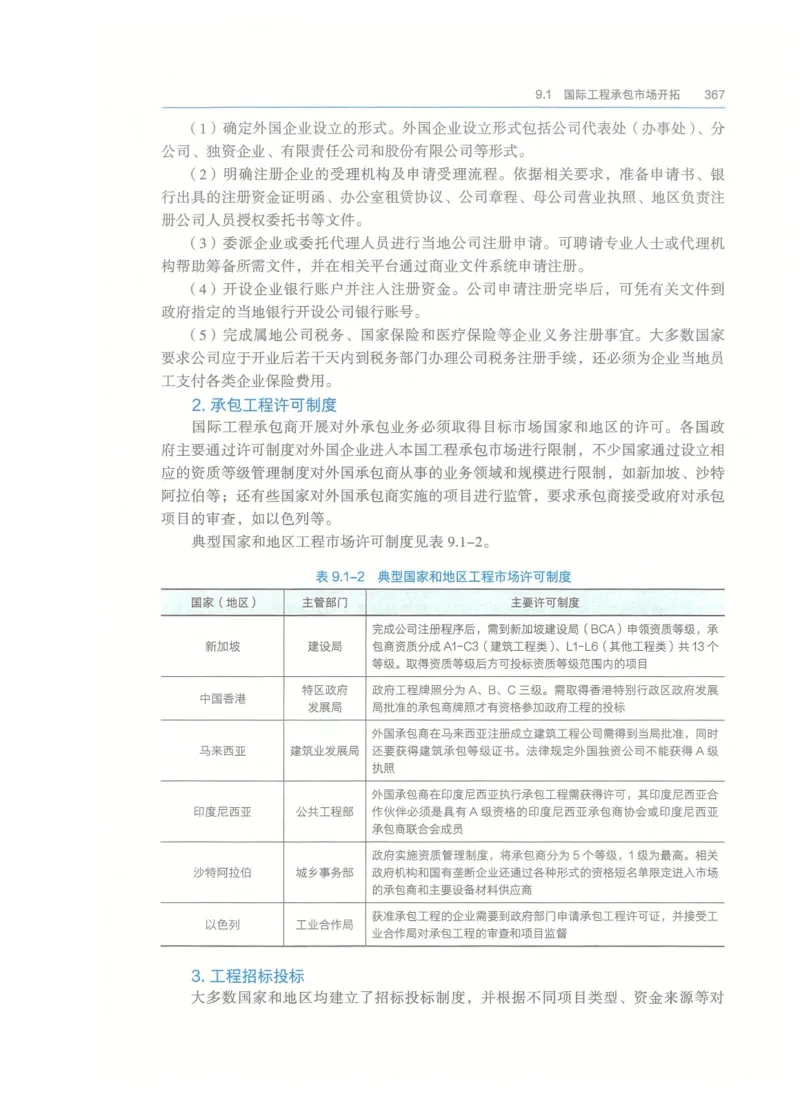 2026一建-管理教材_2026年一级建造师_一建教材