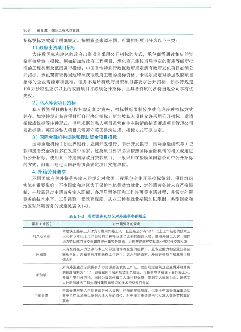 2026一建-管理教材_2026年一级建造师_一建教材