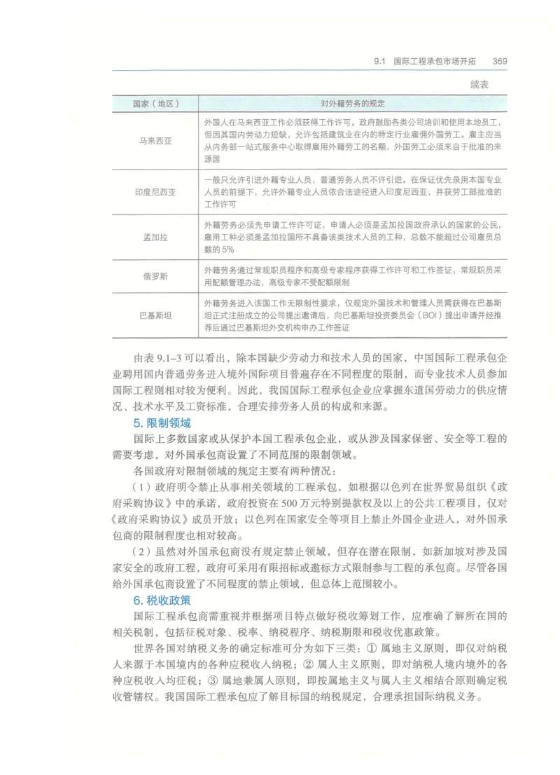 2026一建-管理教材_2026年一级建造师_一建教材