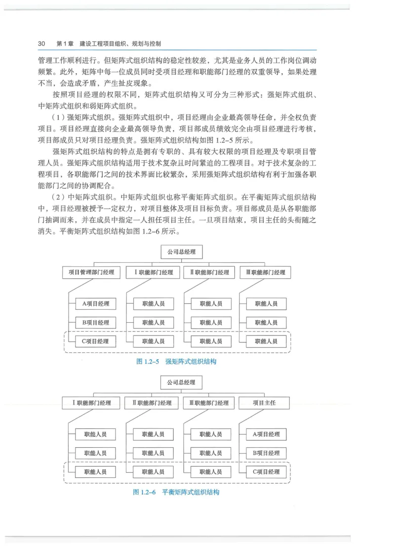 2026一建-管理教材_2026年一级建造师_一建教材