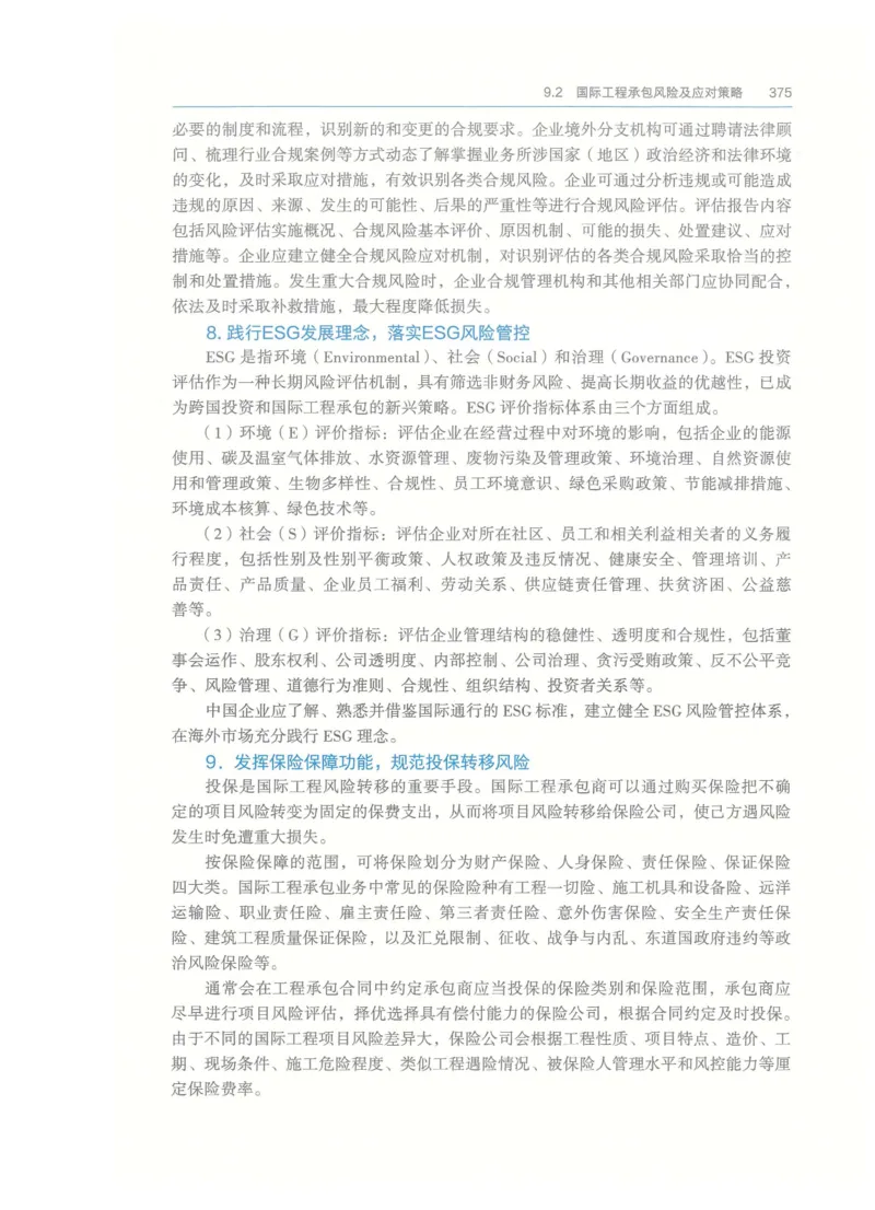 2026一建-管理教材_2026年一级建造师_一建教材