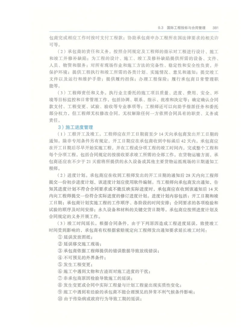 2026一建-管理教材_2026年一级建造师_一建教材