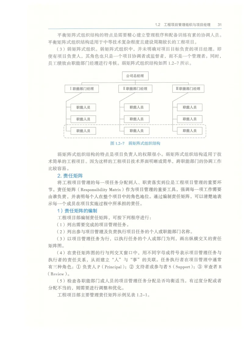 2026一建-管理教材_2026年一级建造师_一建教材