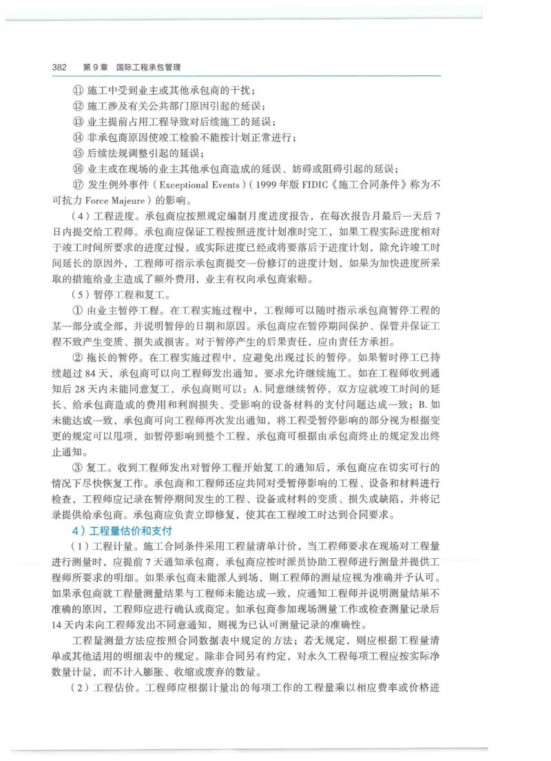 2026一建-管理教材_2026年一级建造师_一建教材