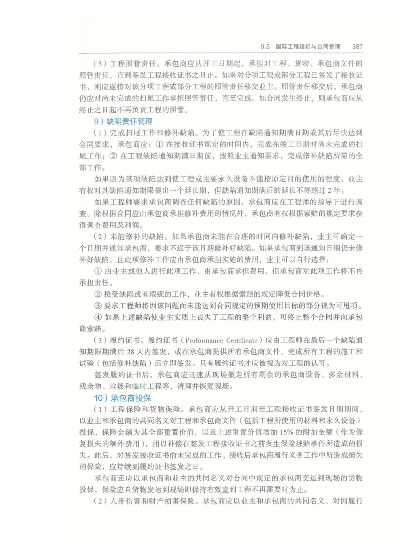 2026一建-管理教材_2026年一级建造师_一建教材