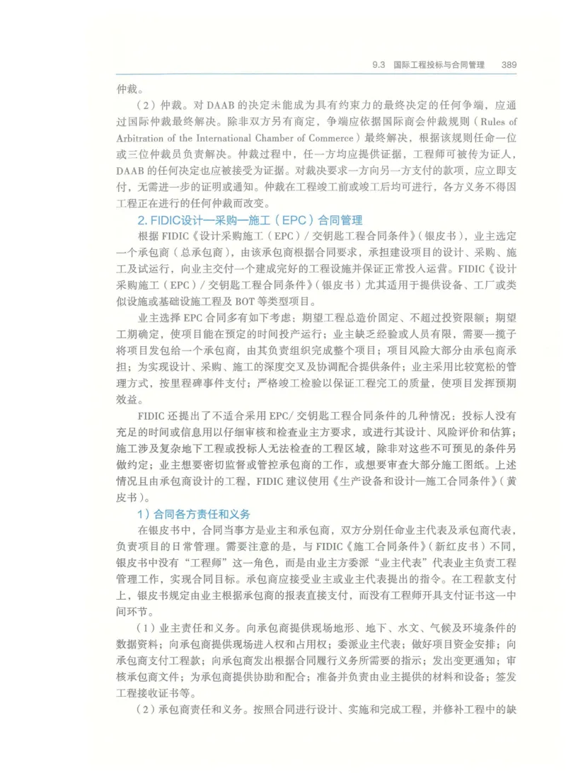 2026一建-管理教材_2026年一级建造师_一建教材