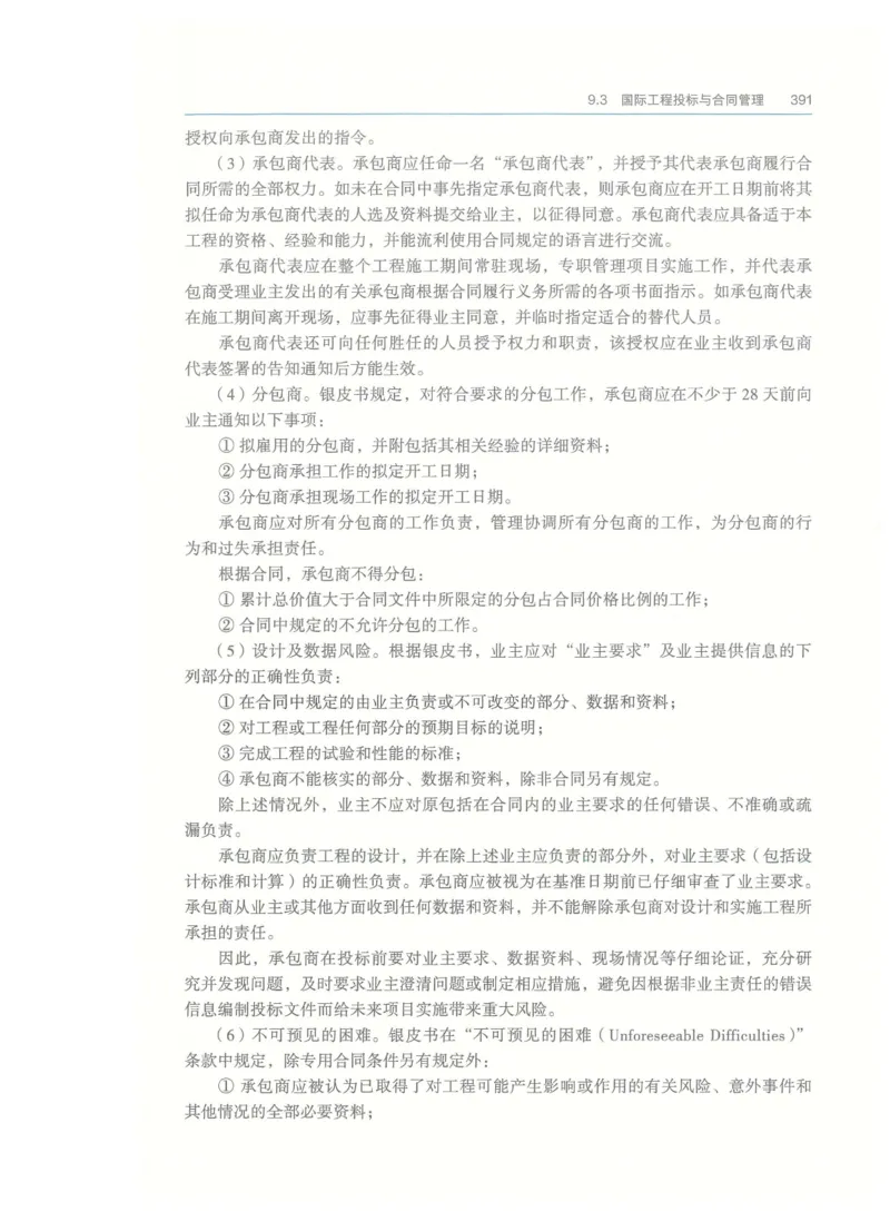 2026一建-管理教材_2026年一级建造师_一建教材