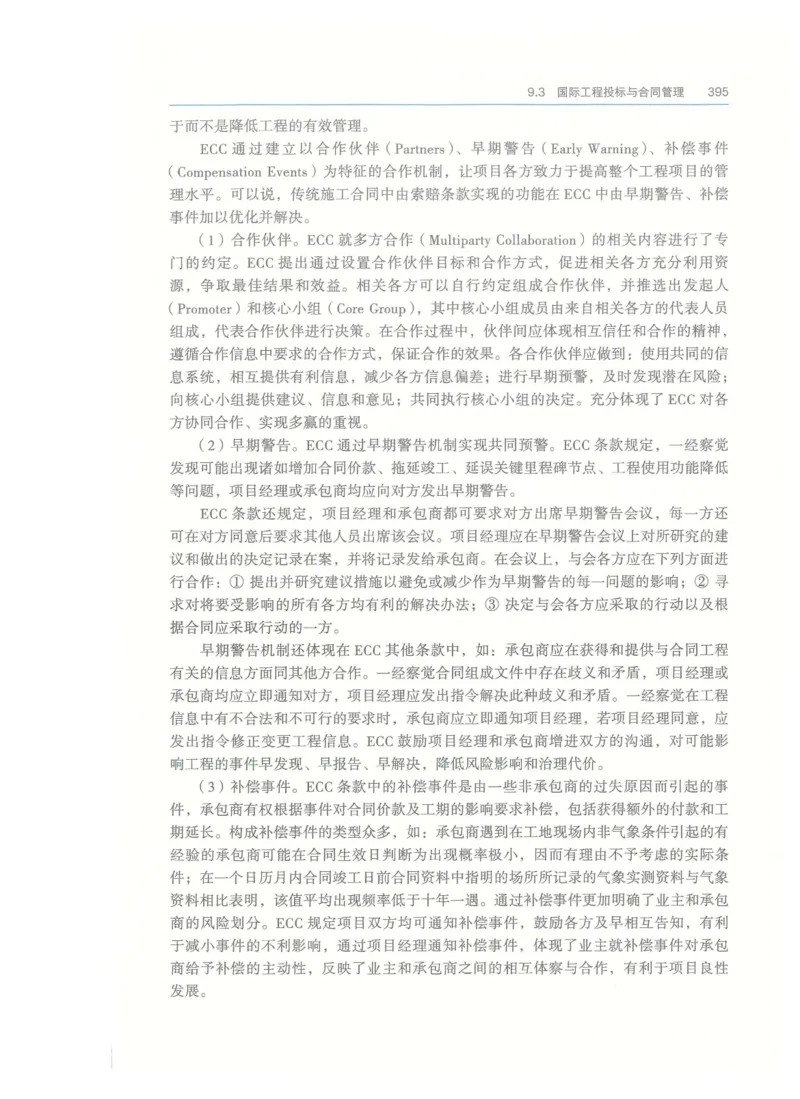 2026一建-管理教材_2026年一级建造师_一建教材